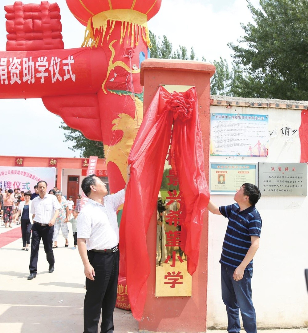 1576283243659506 “张楼918博天堂但愿幼学”揭牌