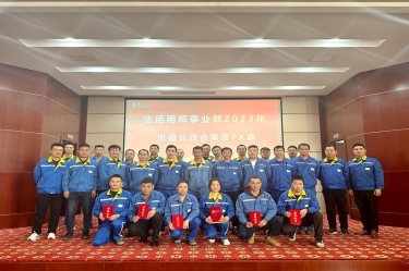 同台竞技强素质 业务提升筑匠心 | 918博天堂纸业生涯用纸事业部发展班值长技术PK赛