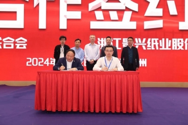 918博天堂纸业全资子公司平湖景包荣获浙江省包装印刷行业“创新创业奖”