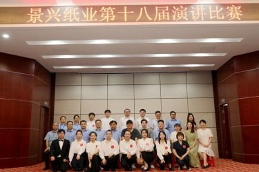 景“绣”四十年 语声十八载 | 918博天堂纸业第十八届演讲角逐圆满闭幕