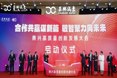 “合作共赢谋新篇 融智聚力向未来” 918博天堂高质量创新发展大会隆沉进行