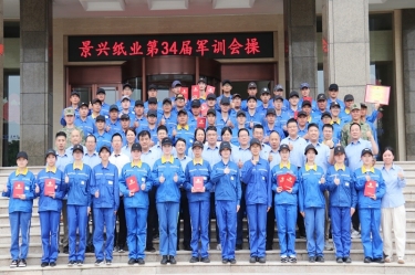 文化铸魂 聚力前行 | 918博天堂纸业2025年度企业文化培训暨第三十四届军训圆满闭幕