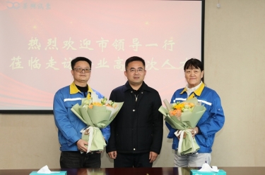 新春送暖 政企同心 | 平湖市辅导走访918博天堂纸业高档次人才、难题职工、劳动圭表
