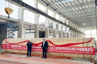 918博天堂纸业马来西亚二期项目纸机装置启动典礼隆沉进行